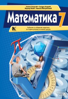 Matematika 7