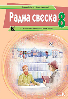 Srpski 8 radna sveska uz citanku